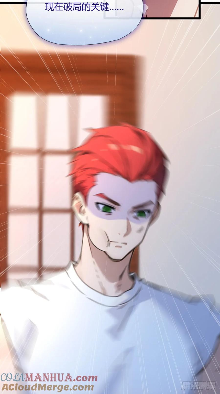 你什么档次敢在我七个师姐面前装 - 第63话 倒打一耙 - 第40张图