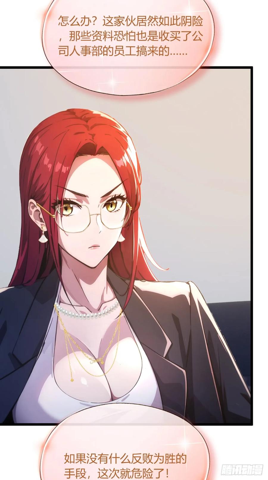 你什么档次敢在我七个师姐面前装 - 第63话 倒打一耙 - 第38张图