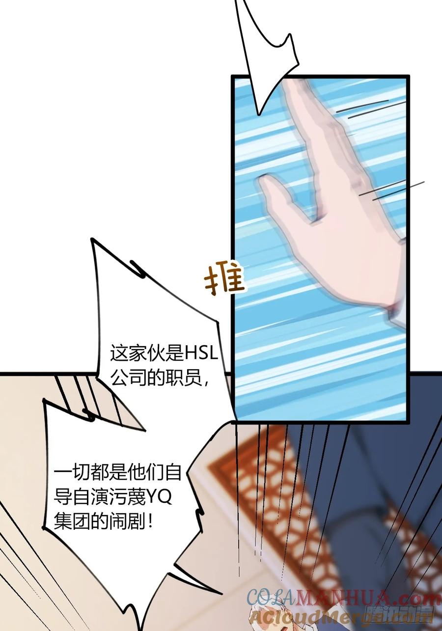 你什么档次敢在我七个师姐面前装 - 第63话 倒打一耙 - 第19张图