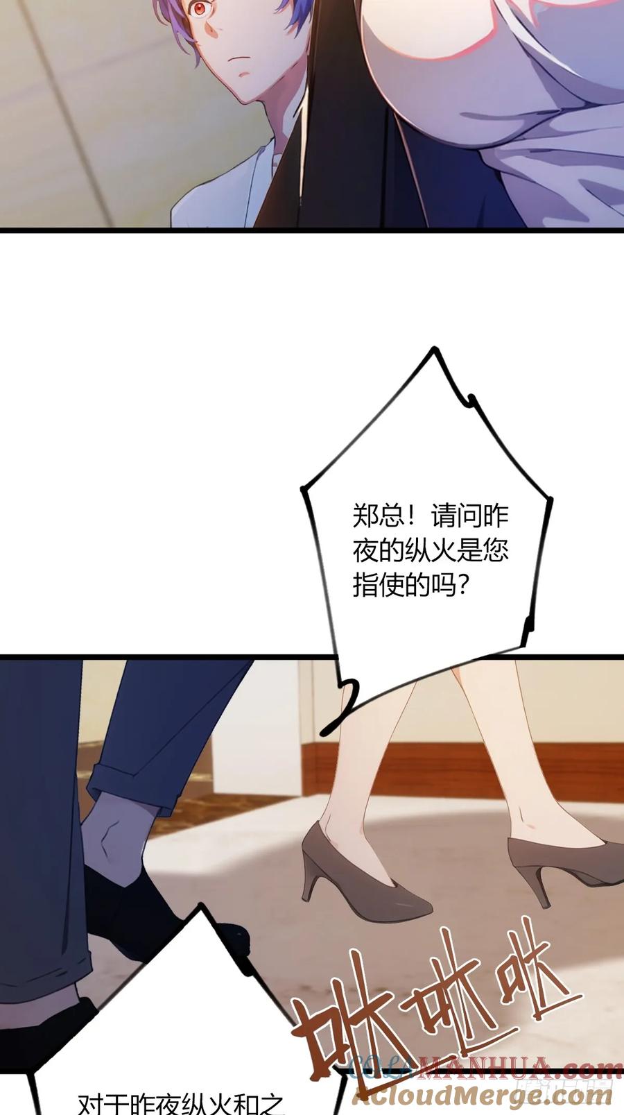 你什么档次敢在我七个师姐面前装 - 第63话 倒打一耙 - 第4张图