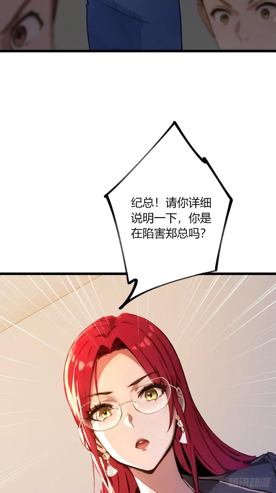 你什么档次敢在我七个师姐面前装 - 第63话 倒打一耙 - 第33张图