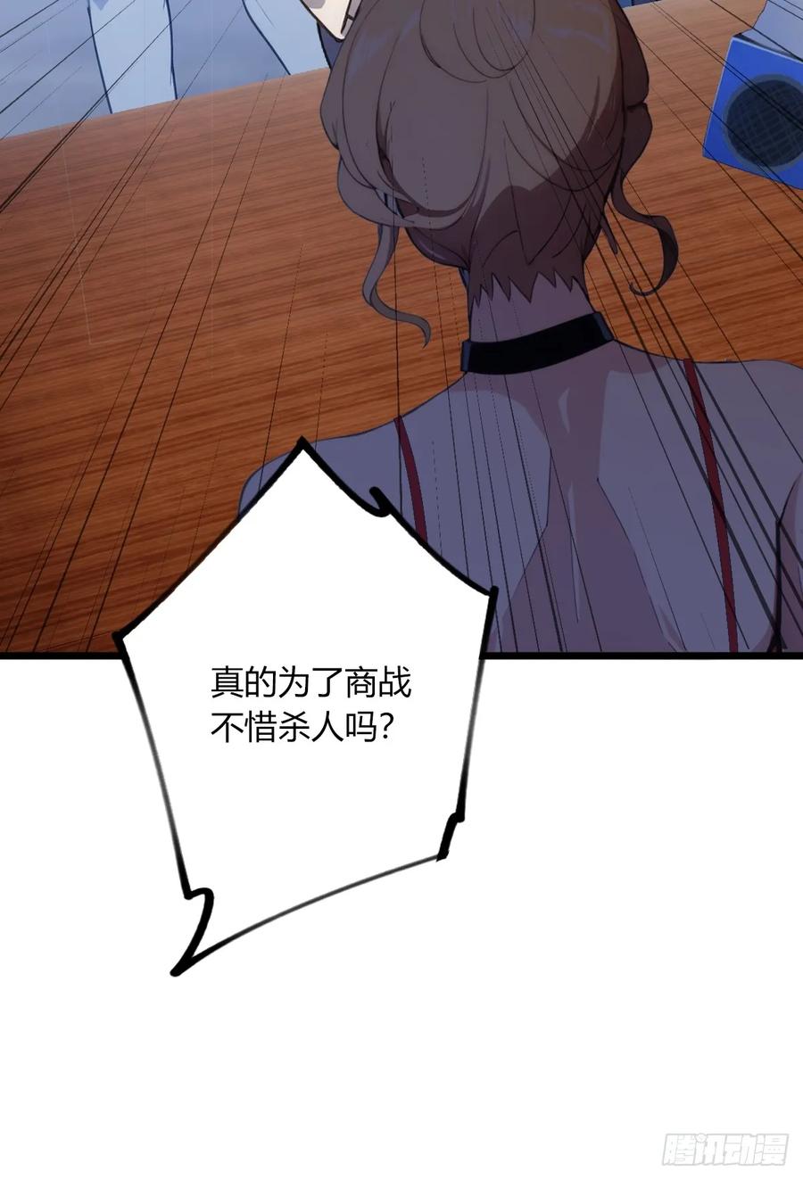 你什么档次敢在我七个师姐面前装 - 第63话 倒打一耙 - 第6张图