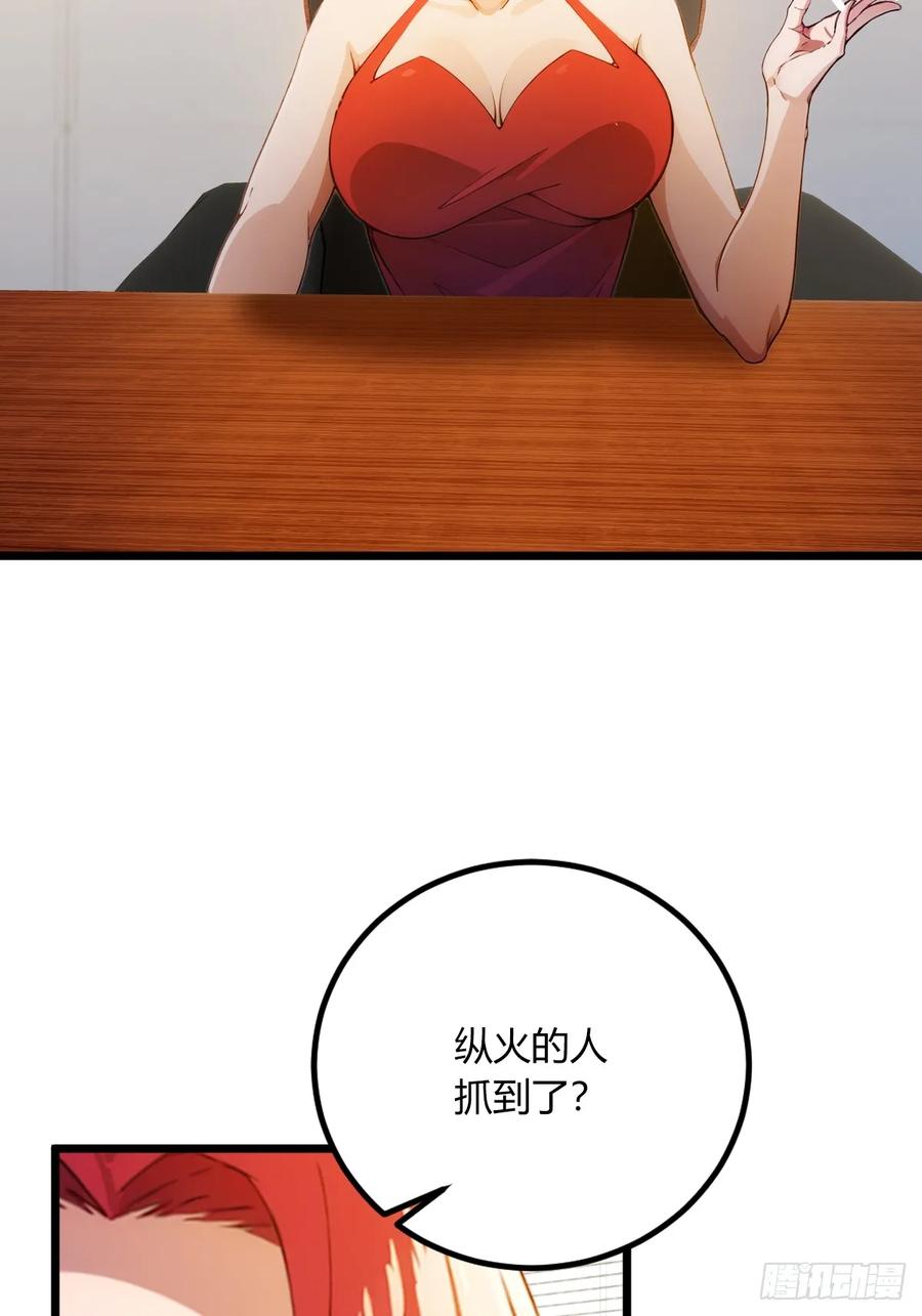 你什么档次敢在我七个师姐面前装 - 第63话 倒打一耙 - 第11张图