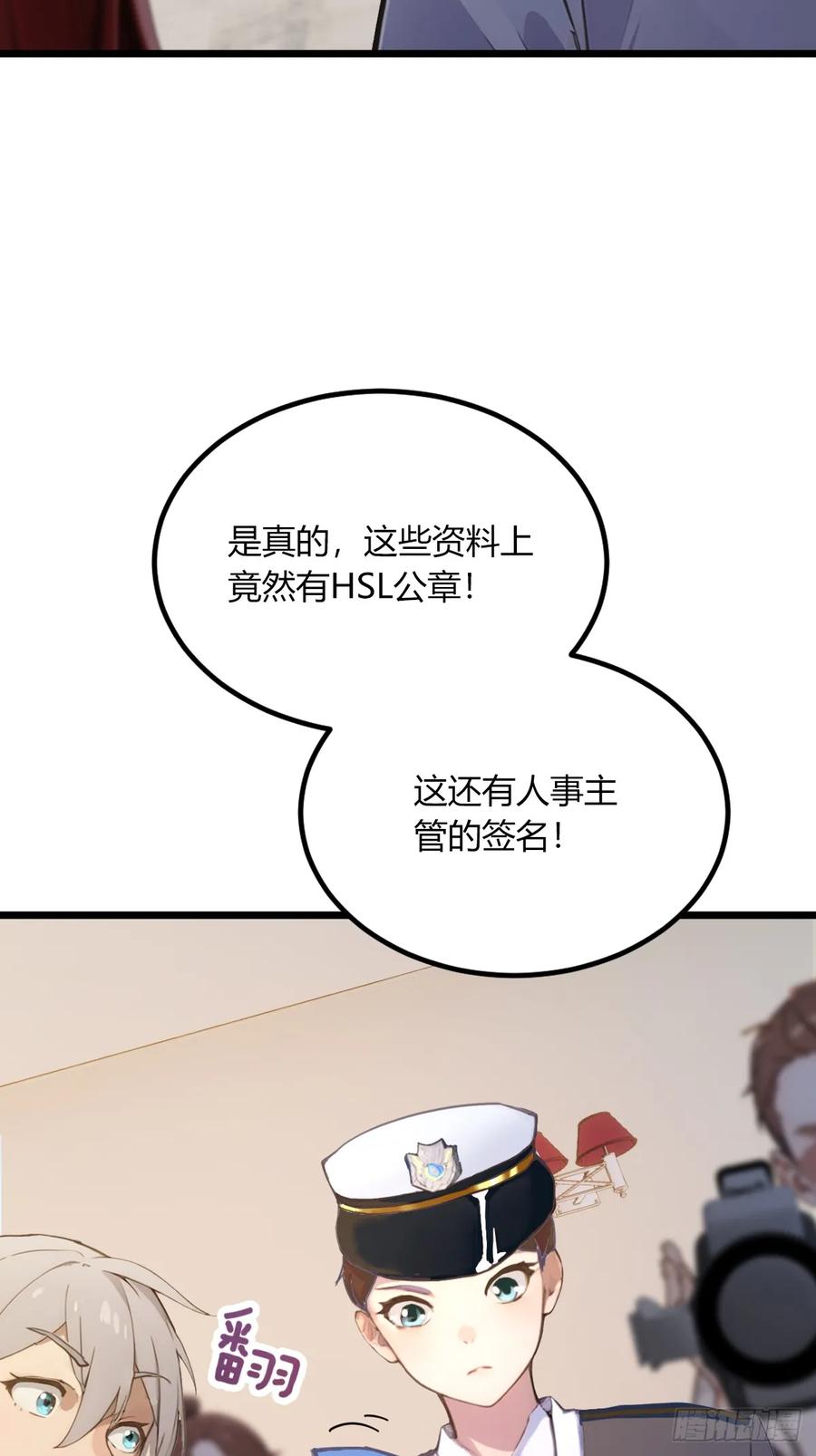 你什么档次敢在我七个师姐面前装 - 第63话 倒打一耙 - 第30张图
