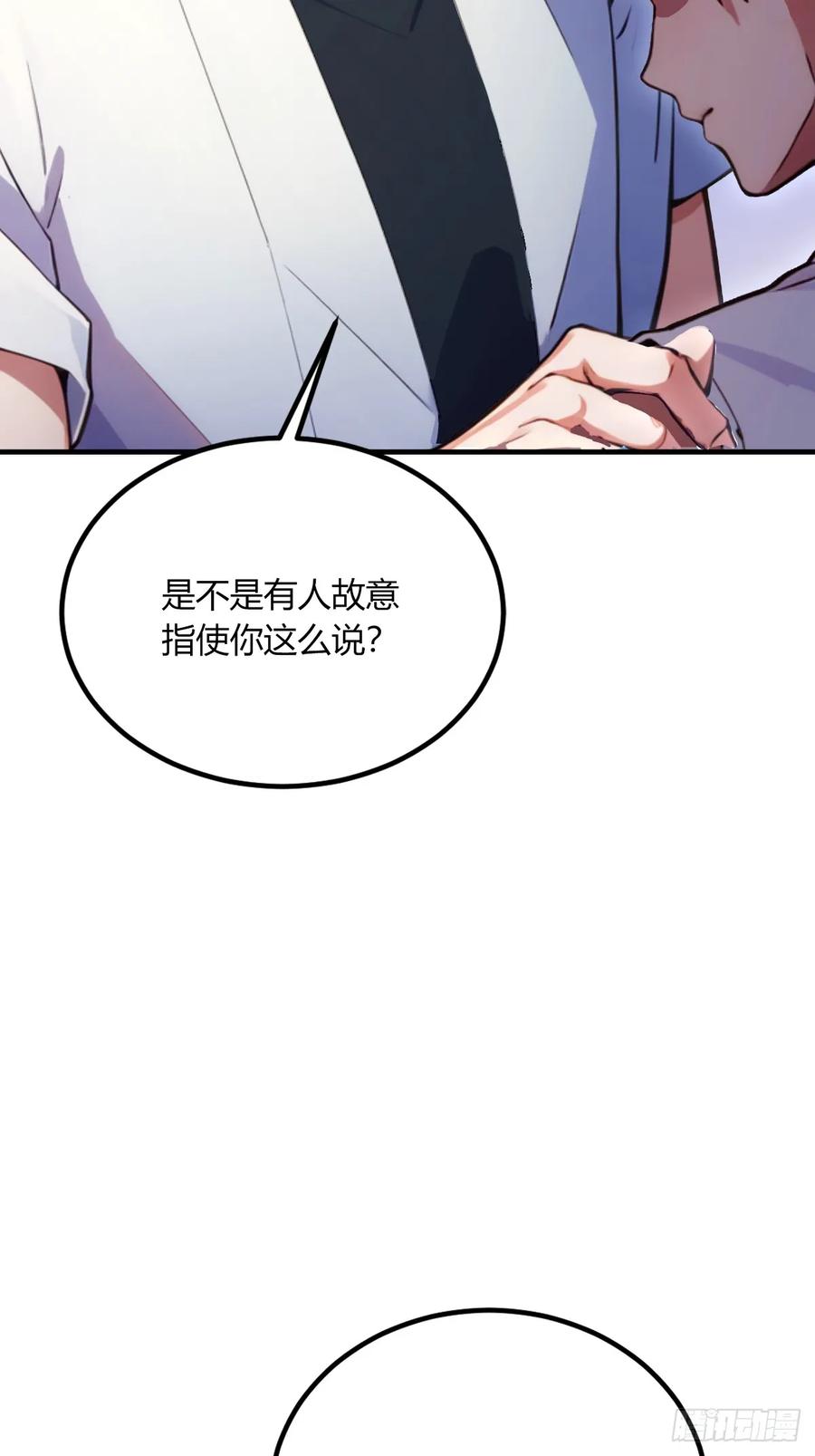 你什么档次敢在我七个师姐面前装 - 第64话 别在我面前玩阴的 - 第23张图