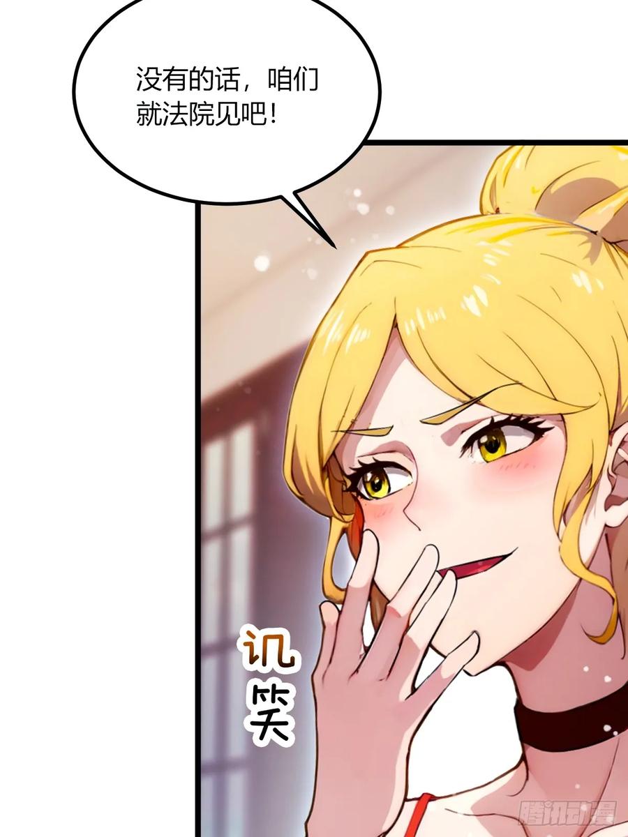 你什么档次敢在我七个师姐面前装 - 第64话 别在我面前玩阴的 - 第5张图