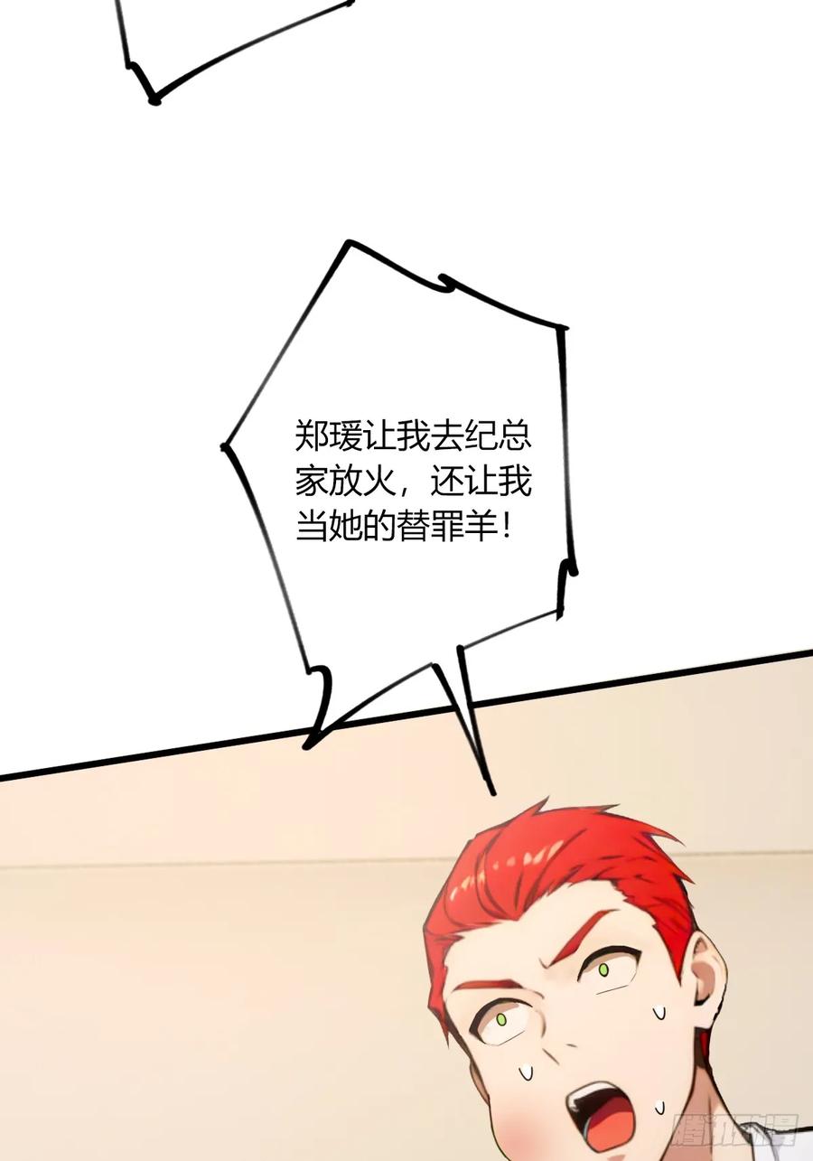 你什么档次敢在我七个师姐面前装 - 第64话 别在我面前玩阴的 - 第38张图