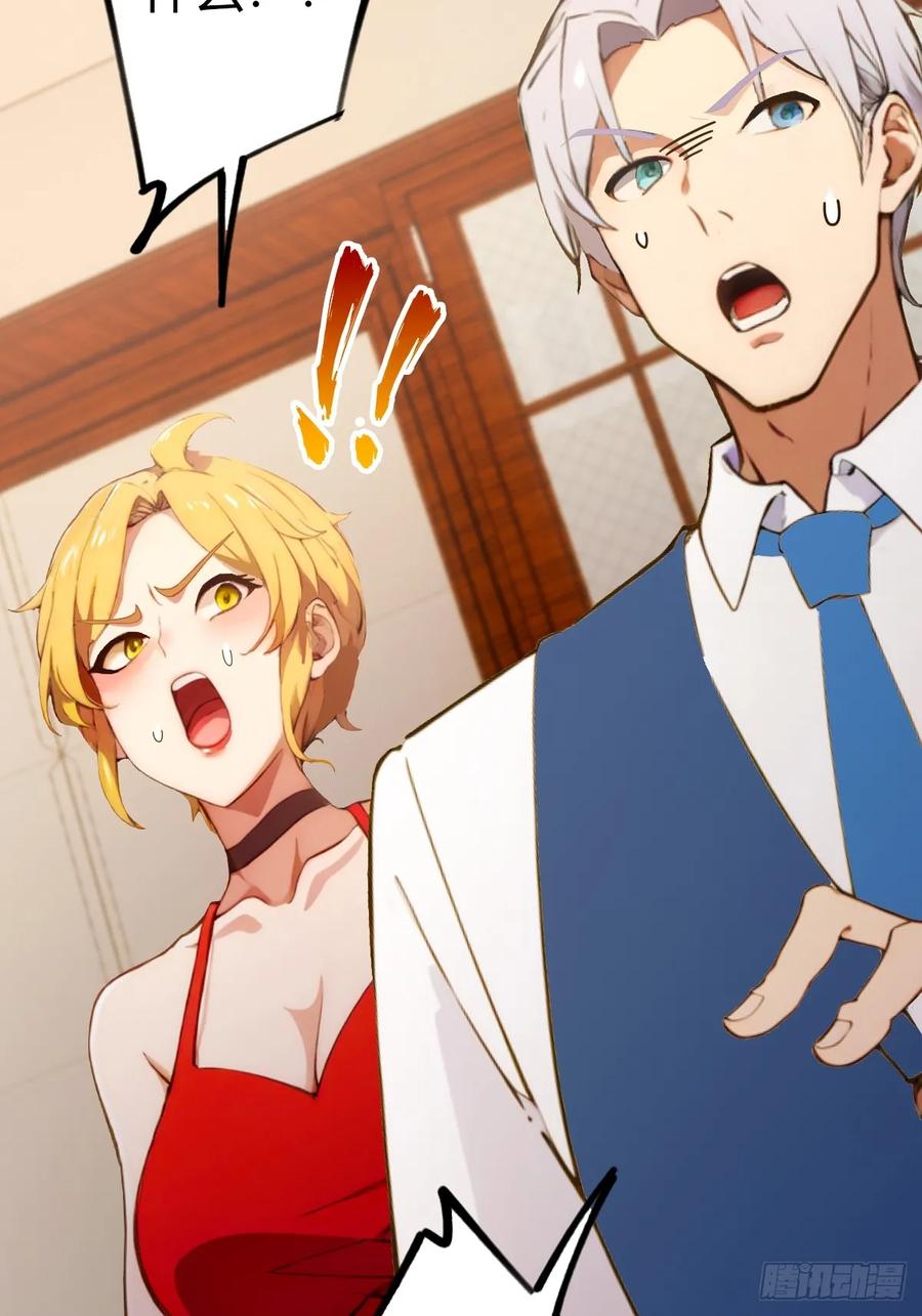 你什么档次敢在我七个师姐面前装 - 第64话 别在我面前玩阴的 - 第35张图