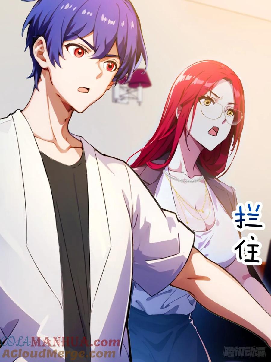 你什么档次敢在我七个师姐面前装 - 第64话 别在我面前玩阴的 - 第7张图