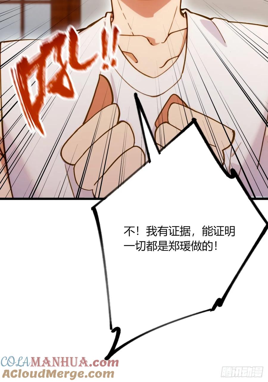 你什么档次敢在我七个师姐面前装 - 第64话 别在我面前玩阴的 - 第46张图