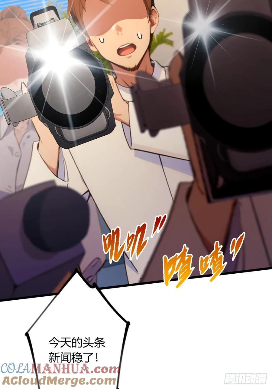 你什么档次敢在我七个师姐面前装 - 第64话 别在我面前玩阴的 - 第37张图