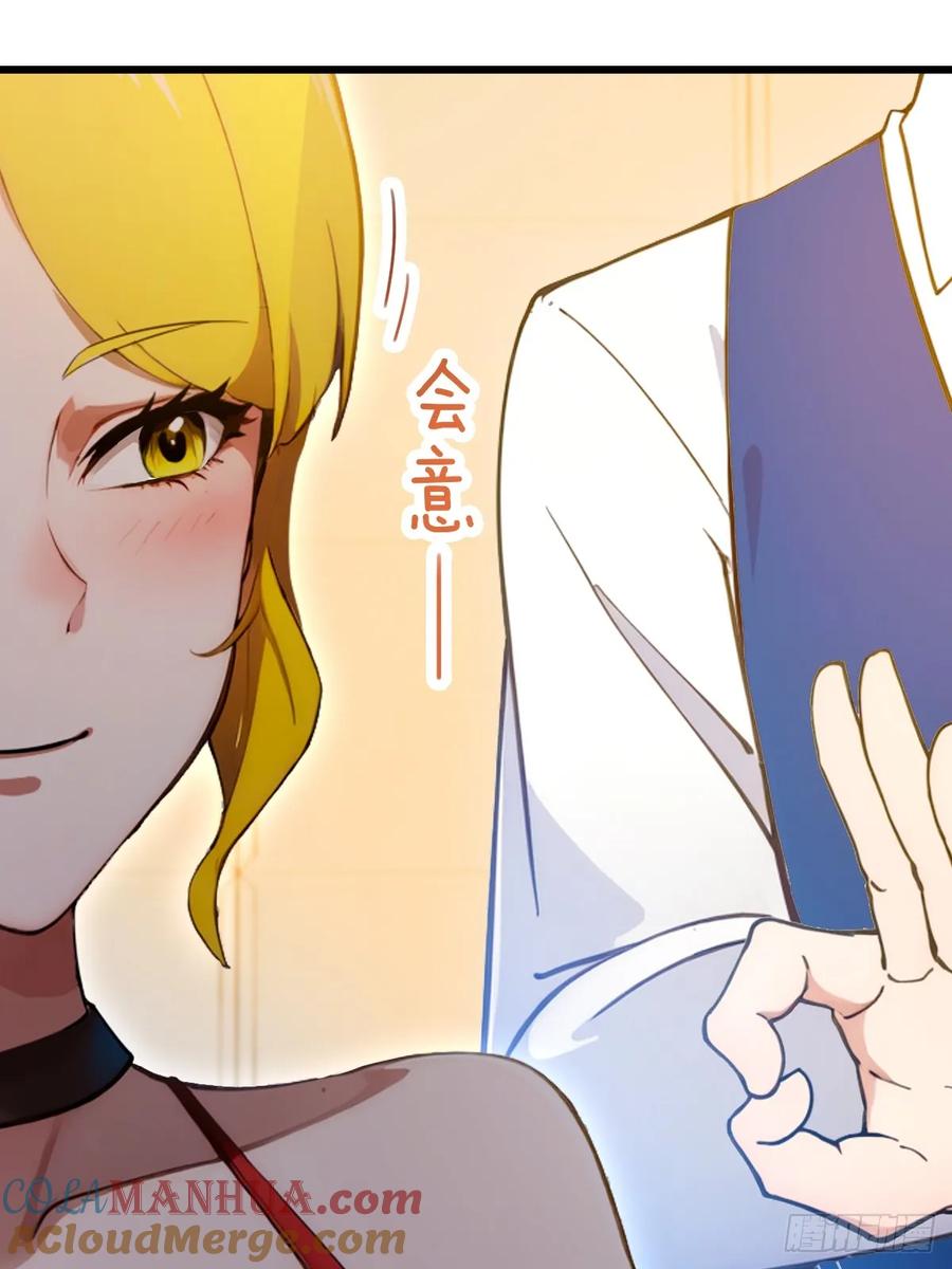 你什么档次敢在我七个师姐面前装 - 第64话 别在我面前玩阴的 - 第13张图