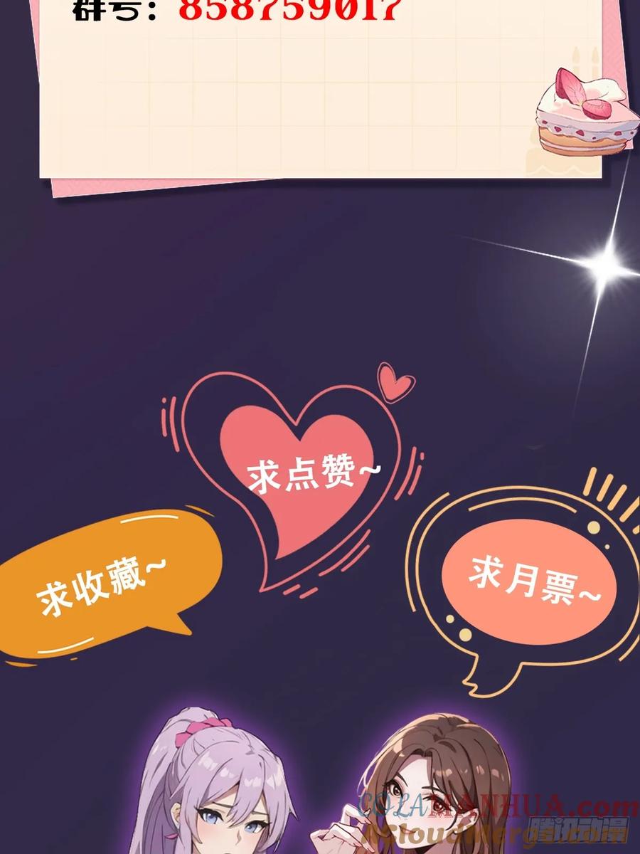 你什么档次敢在我七个师姐面前装 - 第64话 别在我面前玩阴的 - 第58张图