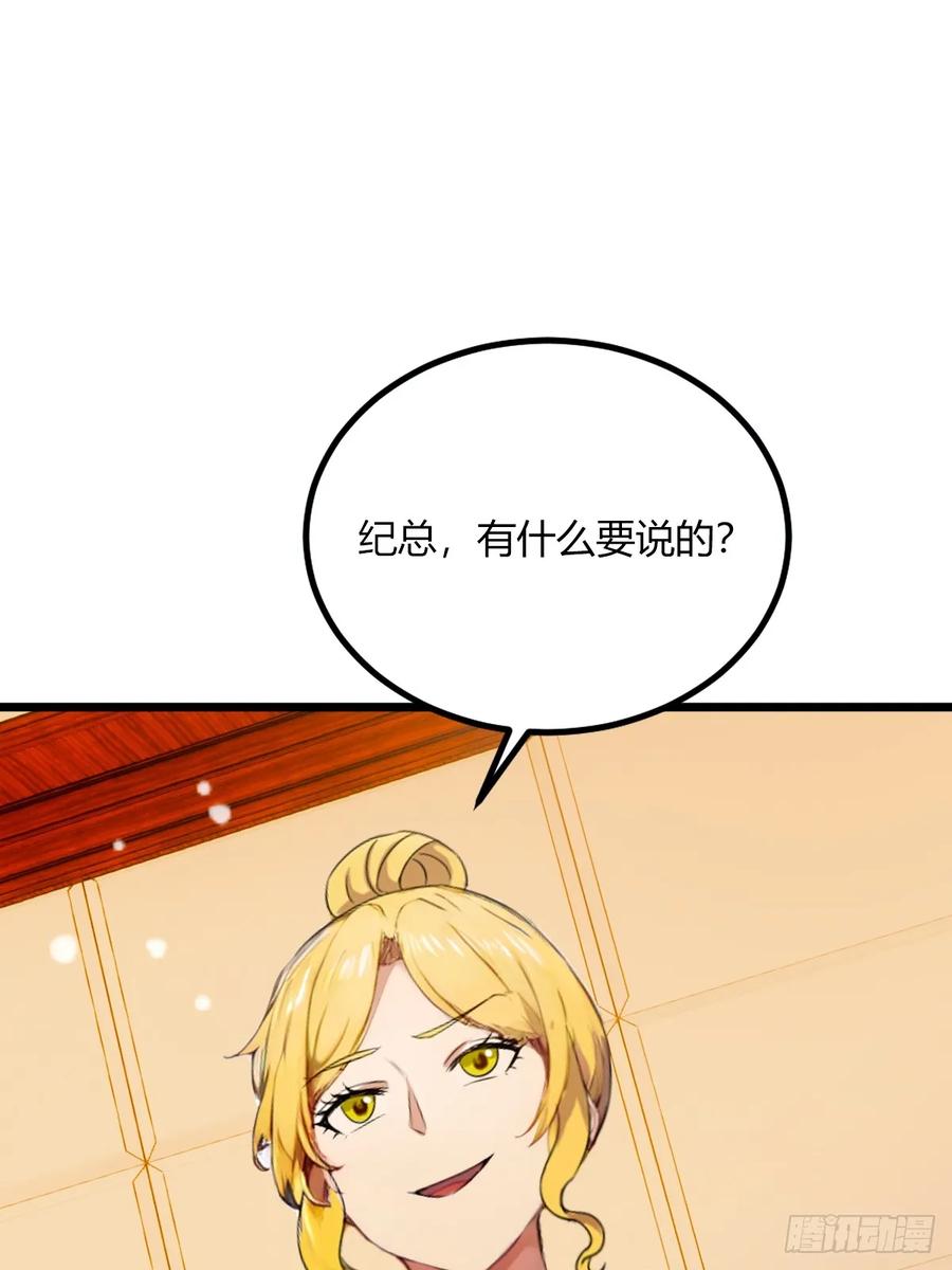 你什么档次敢在我七个师姐面前装 - 第64话 别在我面前玩阴的 - 第3张图