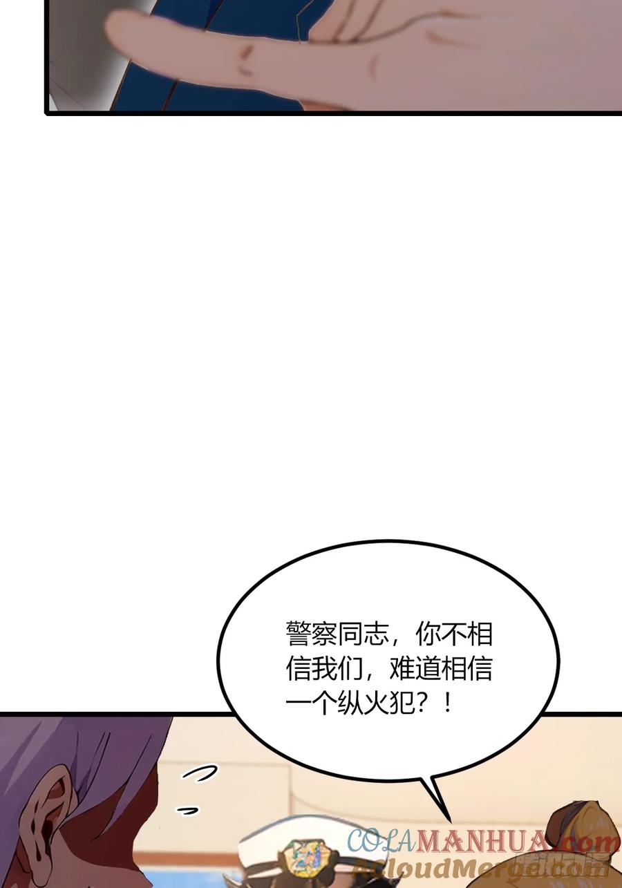 你什么档次敢在我七个师姐面前装 - 第64话 别在我面前玩阴的 - 第43张图