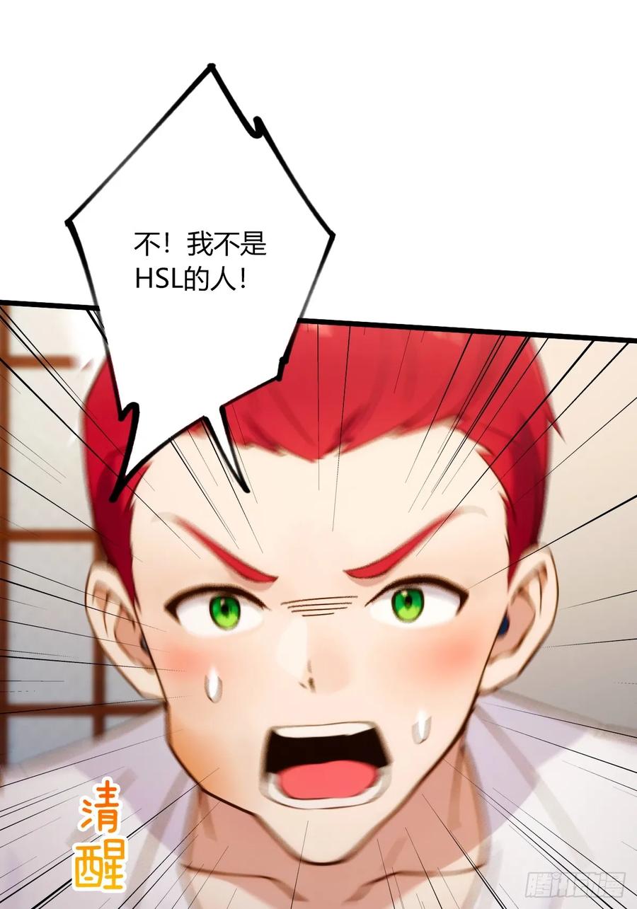 你什么档次敢在我七个师姐面前装 - 第64话 别在我面前玩阴的 - 第33张图