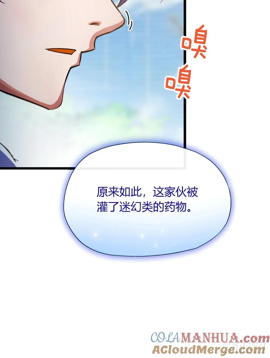 你什么档次敢在我七个师姐面前装 - 第64话 别在我面前玩阴的 - 第19张图