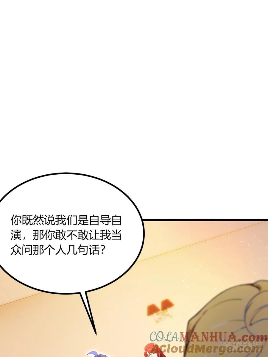 你什么档次敢在我七个师姐面前装 - 第64话 别在我面前玩阴的 - 第10张图