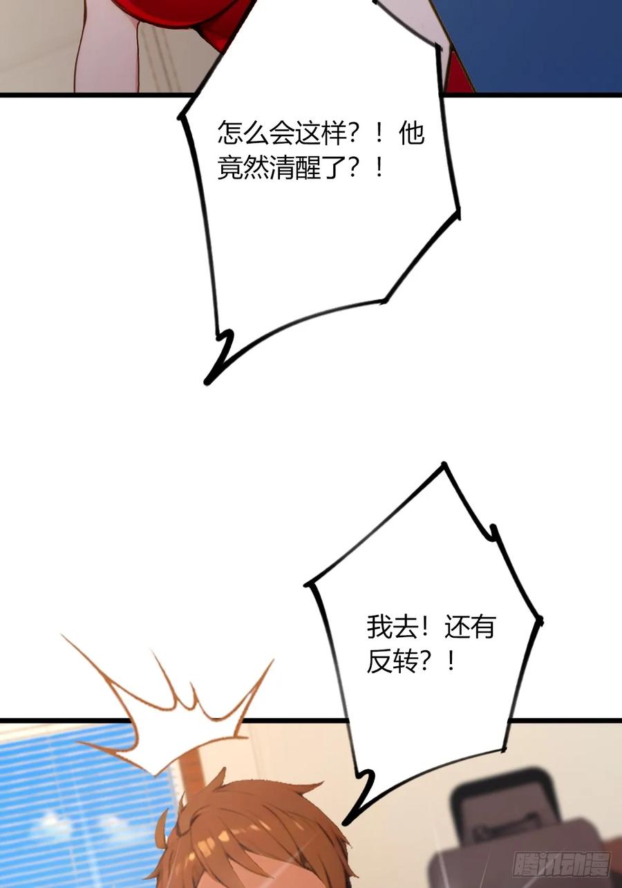 你什么档次敢在我七个师姐面前装 - 第64话 别在我面前玩阴的 - 第36张图