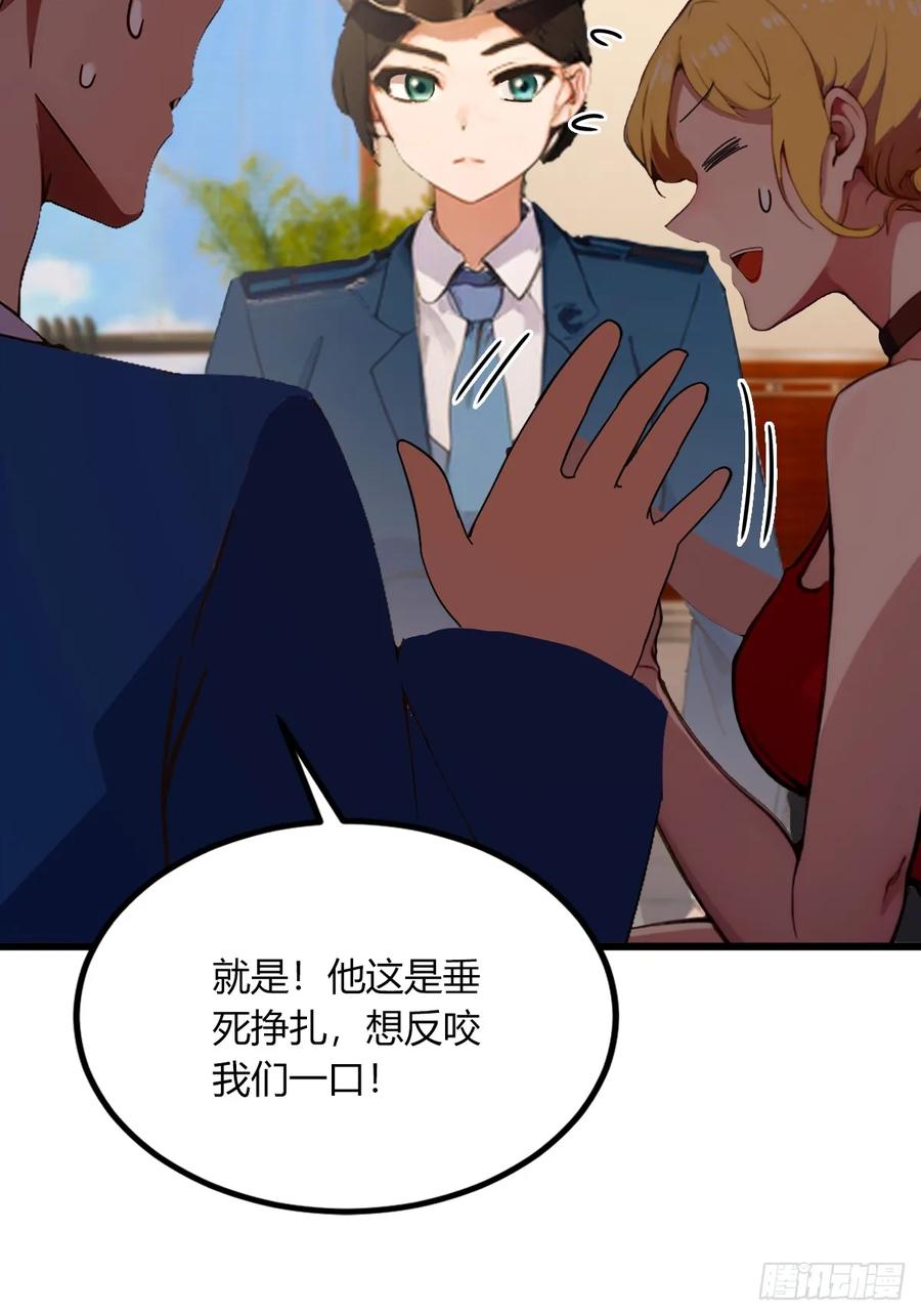 你什么档次敢在我七个师姐面前装 - 第64话 别在我面前玩阴的 - 第44张图