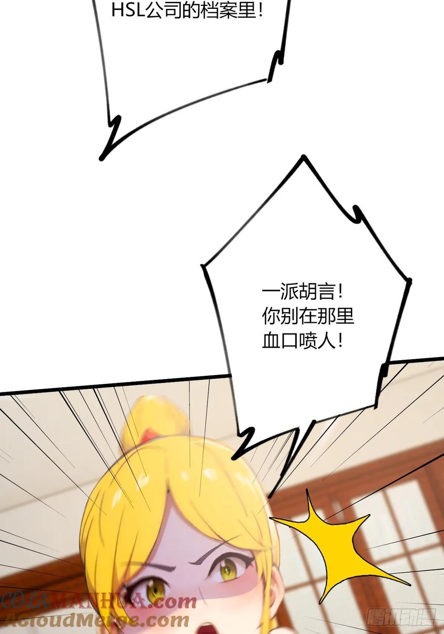 你什么档次敢在我七个师姐面前装 - 第64话 别在我面前玩阴的 - 第40张图