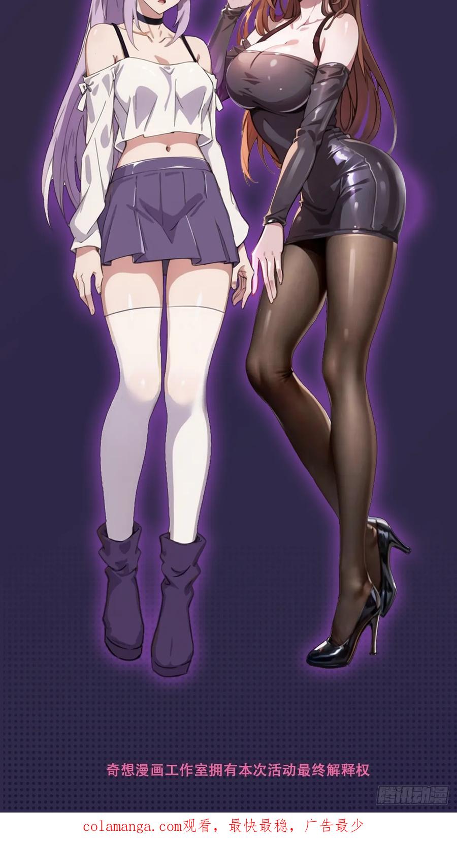 你什么档次敢在我七个师姐面前装 - 第64话 别在我面前玩阴的 - 第59张图