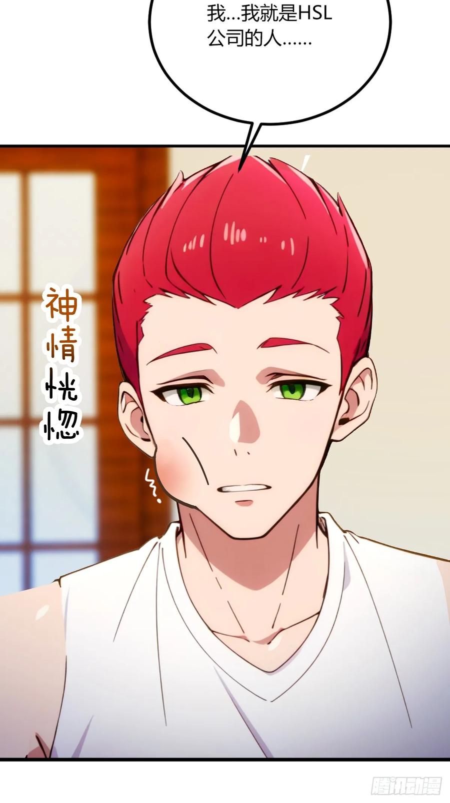 你什么档次敢在我七个师姐面前装 - 第64话 别在我面前玩阴的 - 第24张图