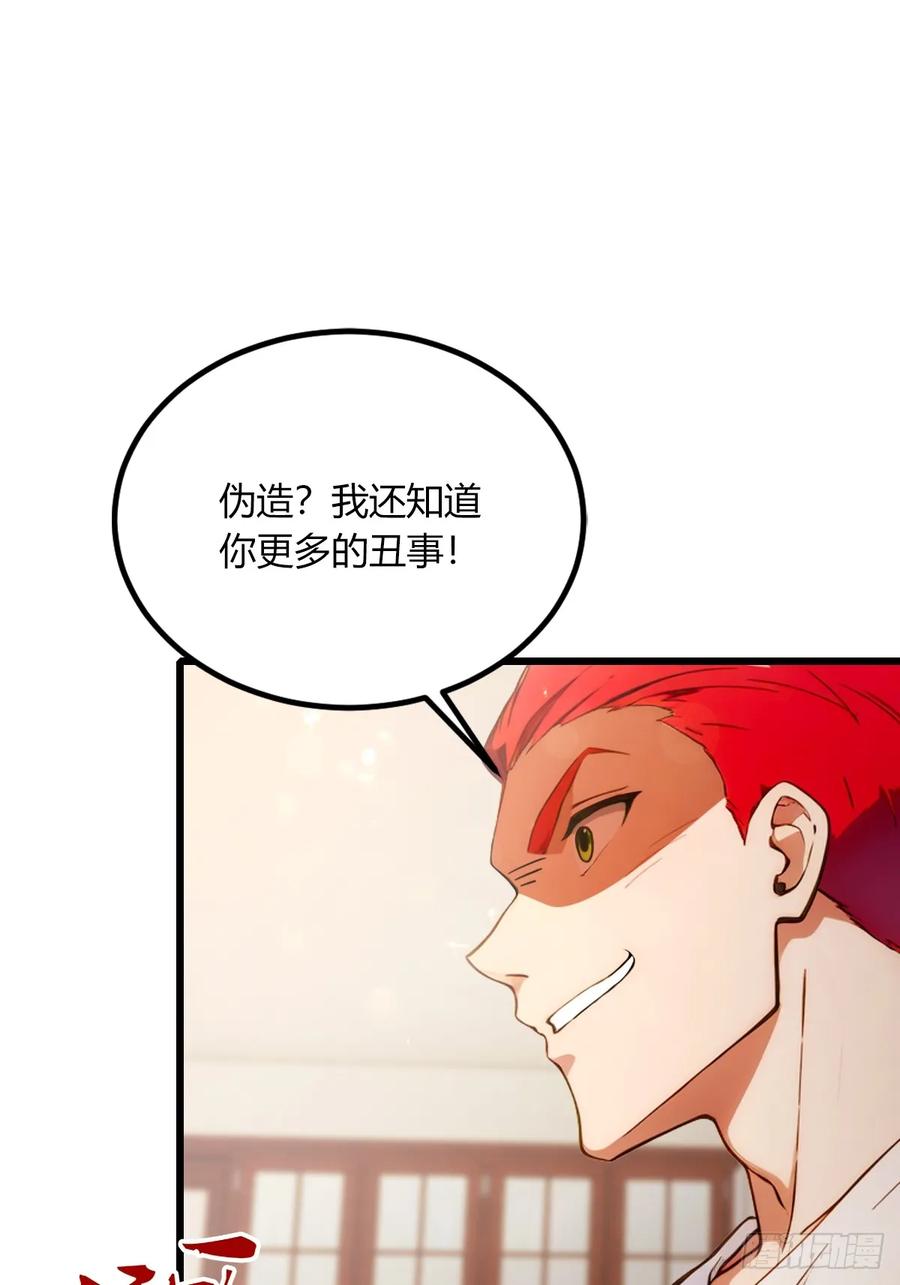 你什么档次敢在我七个师姐面前装 - 第65话 特殊的药引 - 第20张图