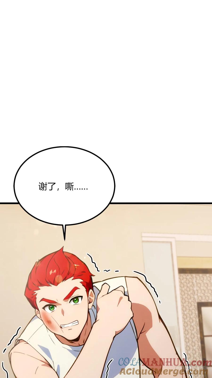 你什么档次敢在我七个师姐面前装 - 第65话 特殊的药引 - 第7张图