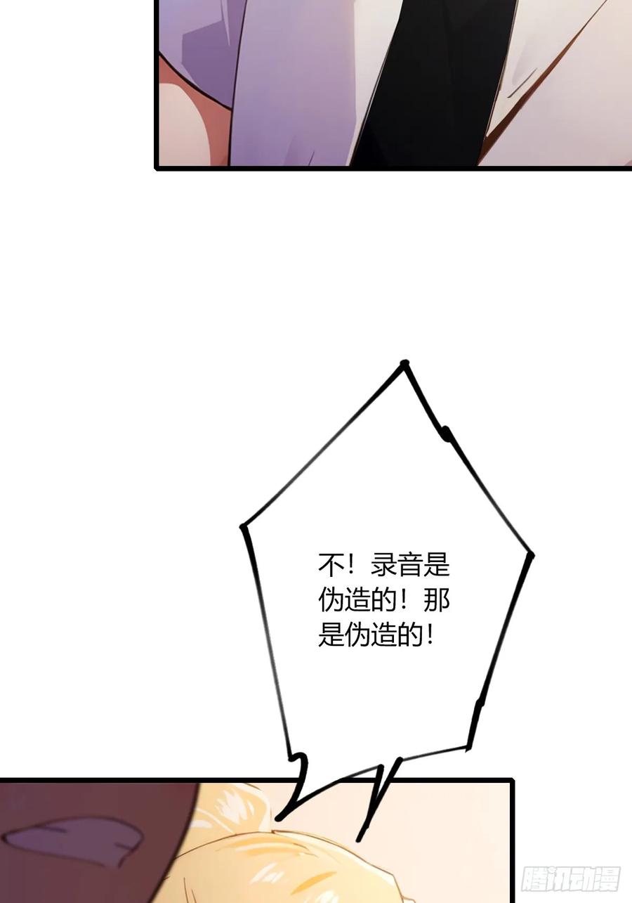 你什么档次敢在我七个师姐面前装 - 第65话 特殊的药引 - 第18张图