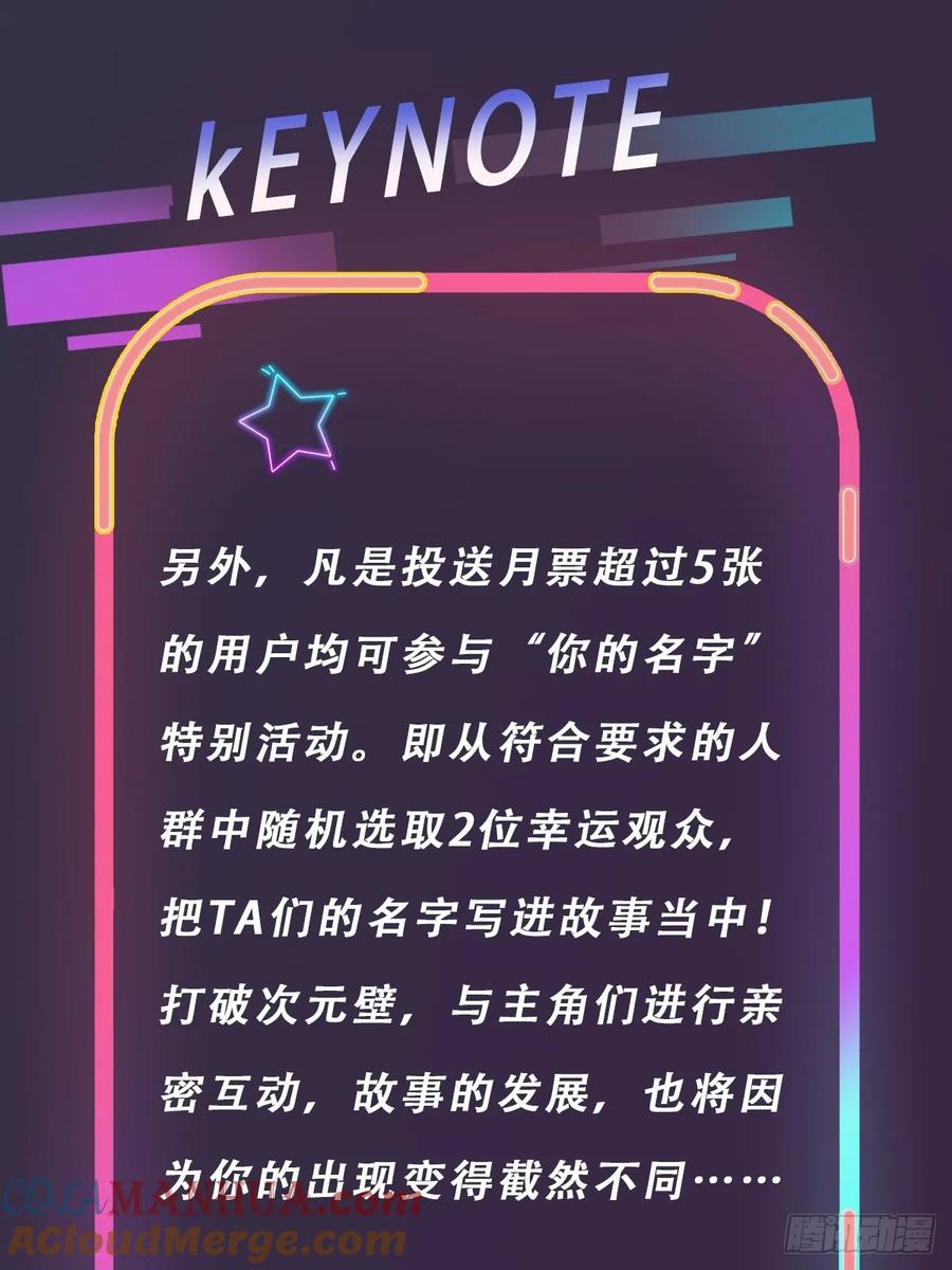 你什么档次敢在我七个师姐面前装 - 第65话 特殊的药引 - 第58张图