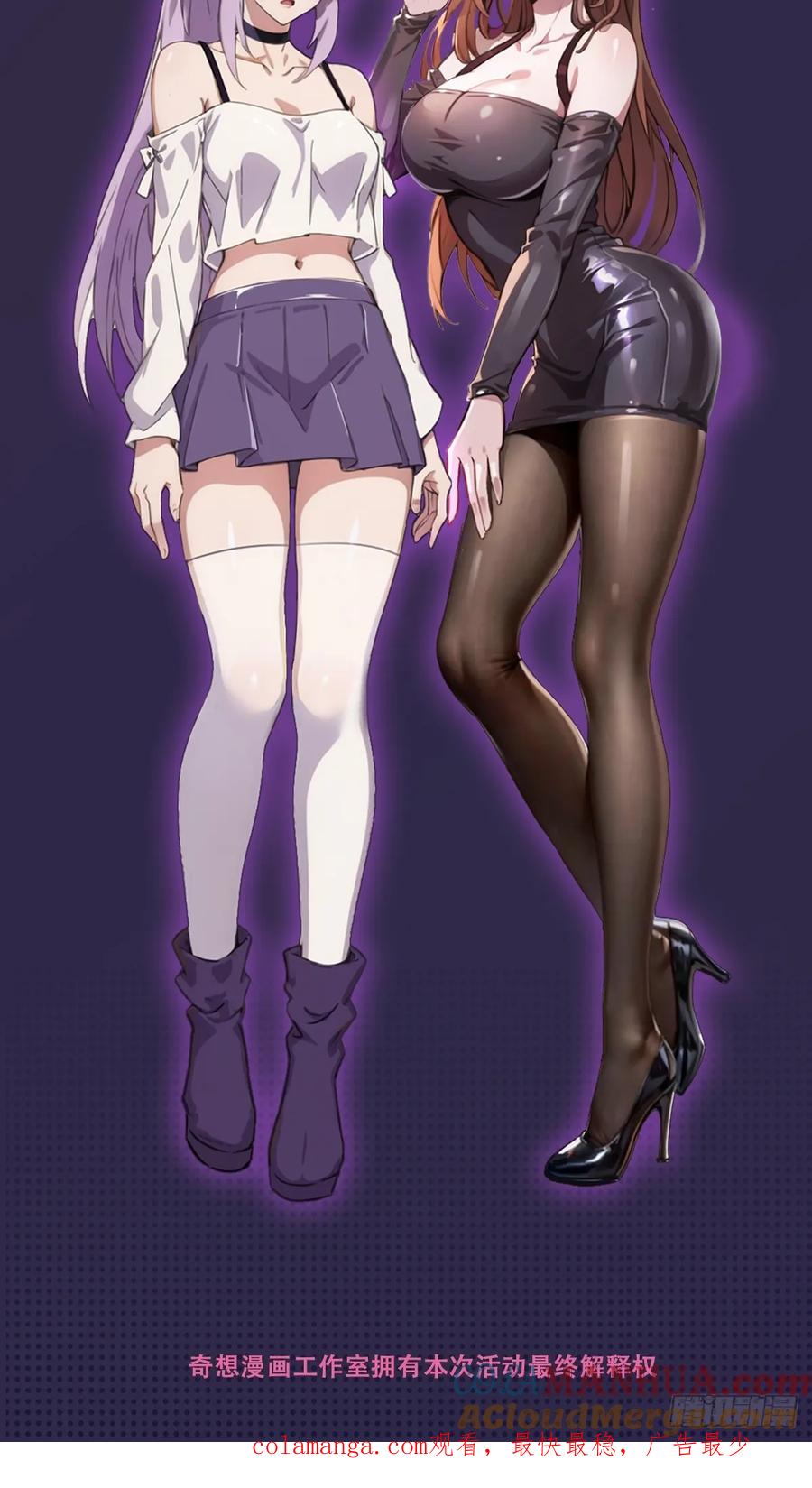 你什么档次敢在我七个师姐面前装 - 第65话 特殊的药引 - 第61张图