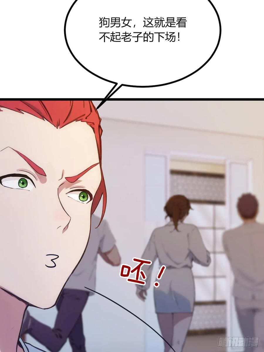 你什么档次敢在我七个师姐面前装 - 第65话 特殊的药引 - 第35张图