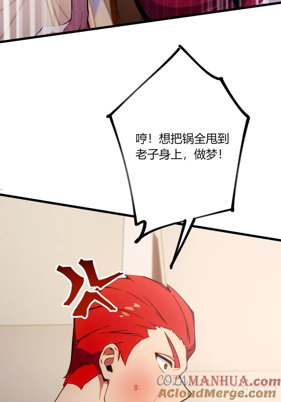 你什么档次敢在我七个师姐面前装 - 第65话 特殊的药引 - 第25张图