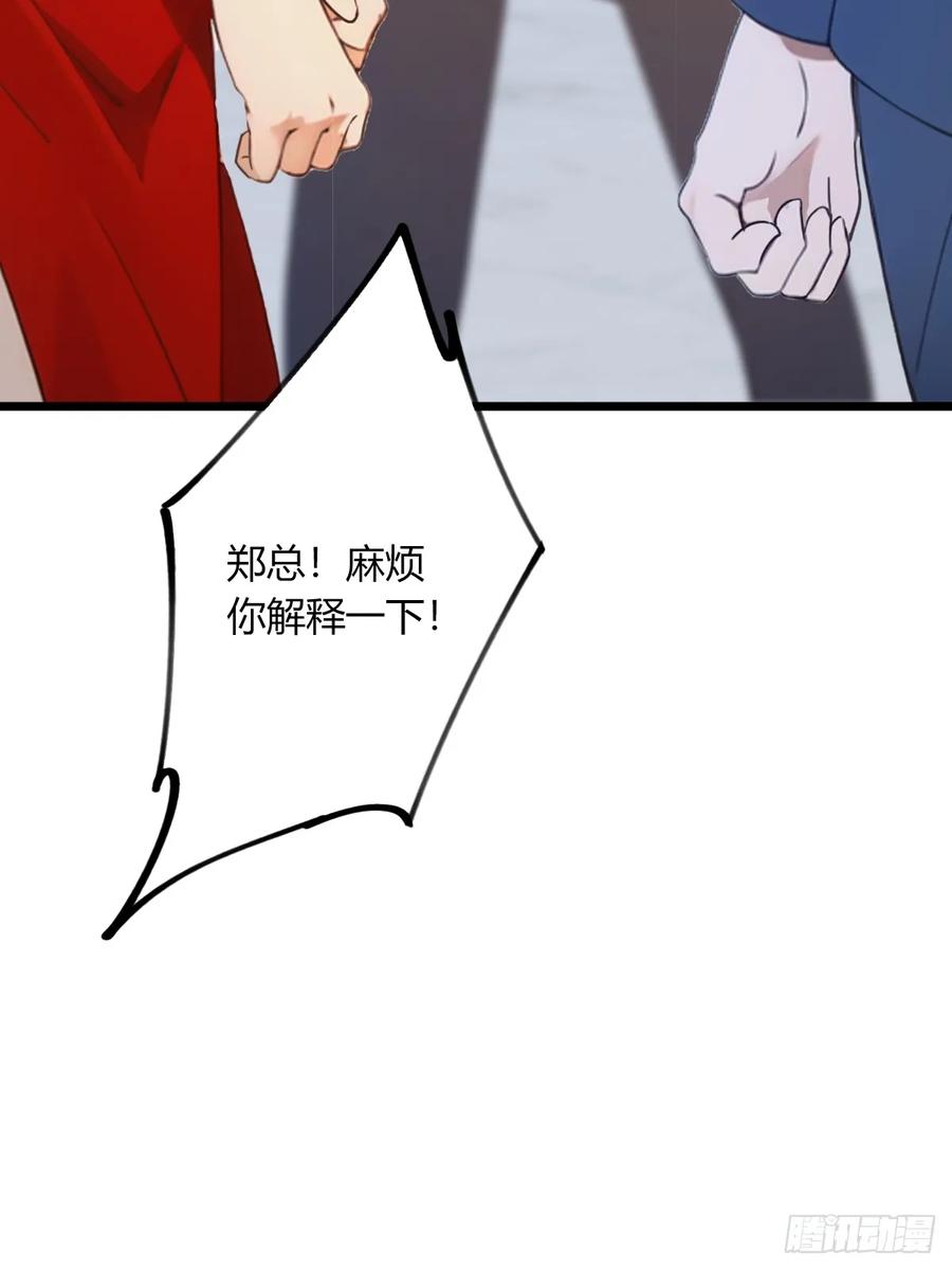 你什么档次敢在我七个师姐面前装 - 第65话 特殊的药引 - 第32张图