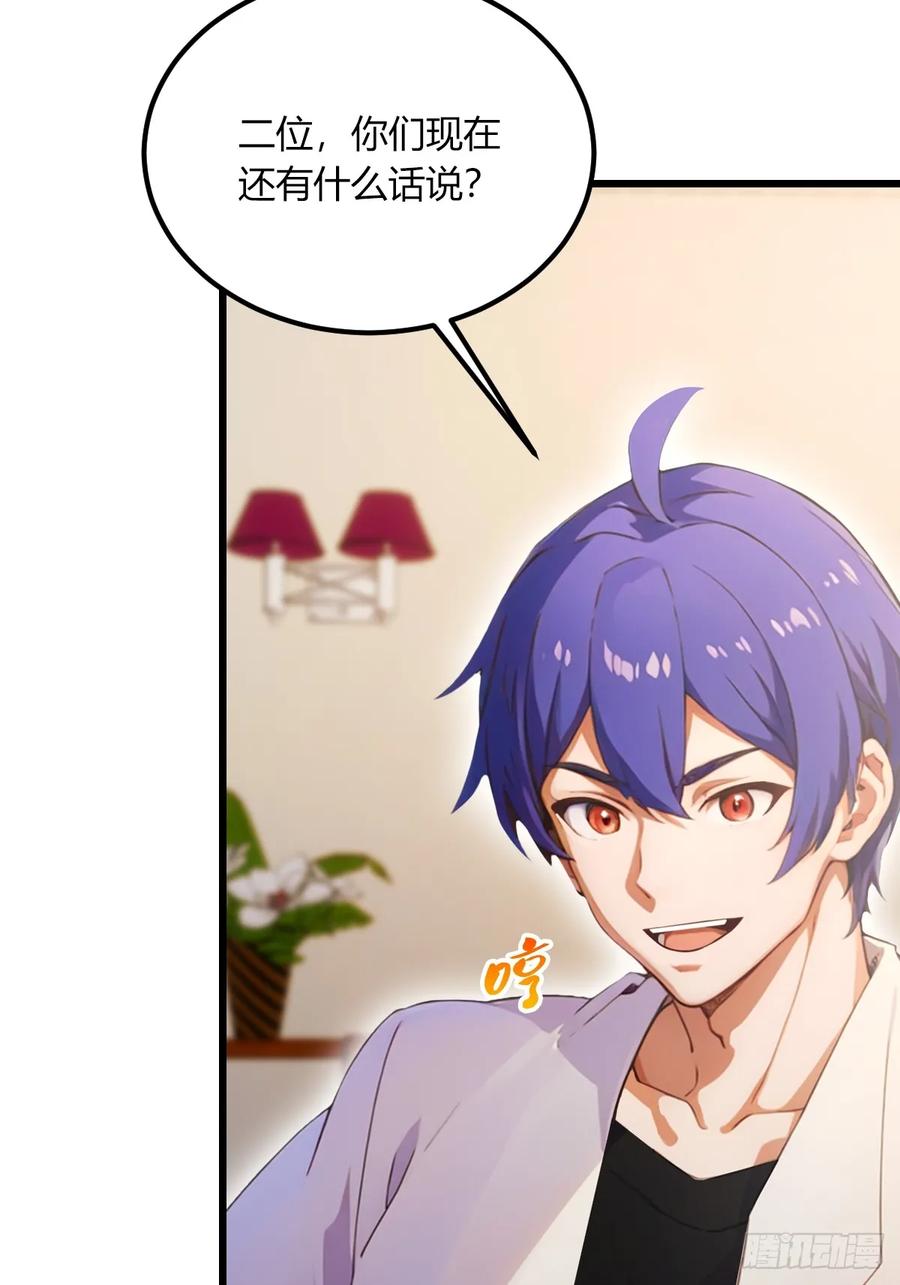 你什么档次敢在我七个师姐面前装 - 第65话 特殊的药引 - 第17张图