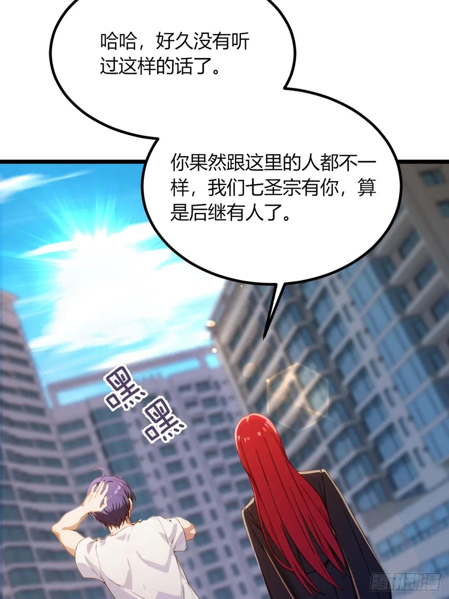 你什么档次敢在我七个师姐面前装 - 第65话 特殊的药引 - 第44张图