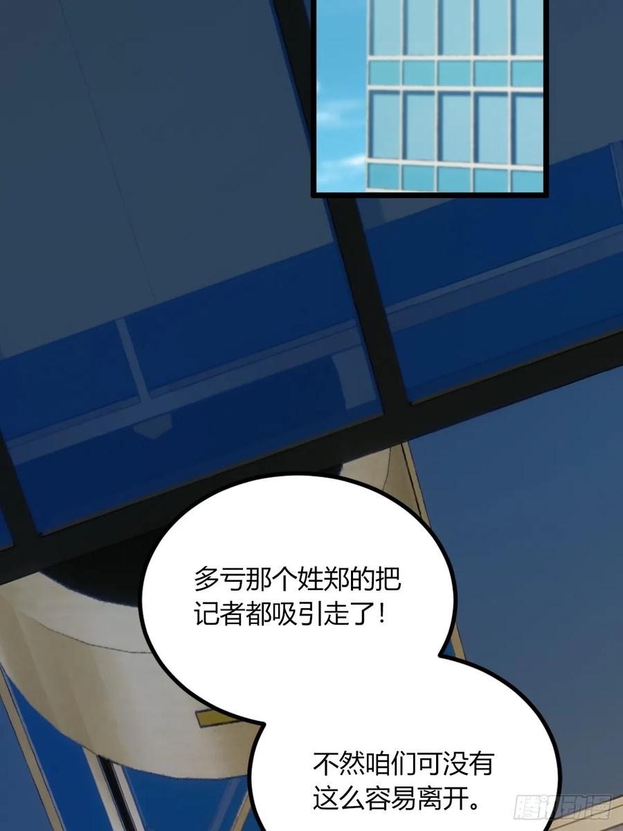 你什么档次敢在我七个师姐面前装 - 第65话 特殊的药引 - 第38张图