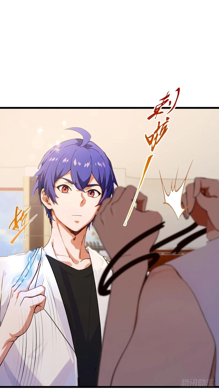 你什么档次敢在我七个师姐面前装 - 第65话 特殊的药引 - 第6张图