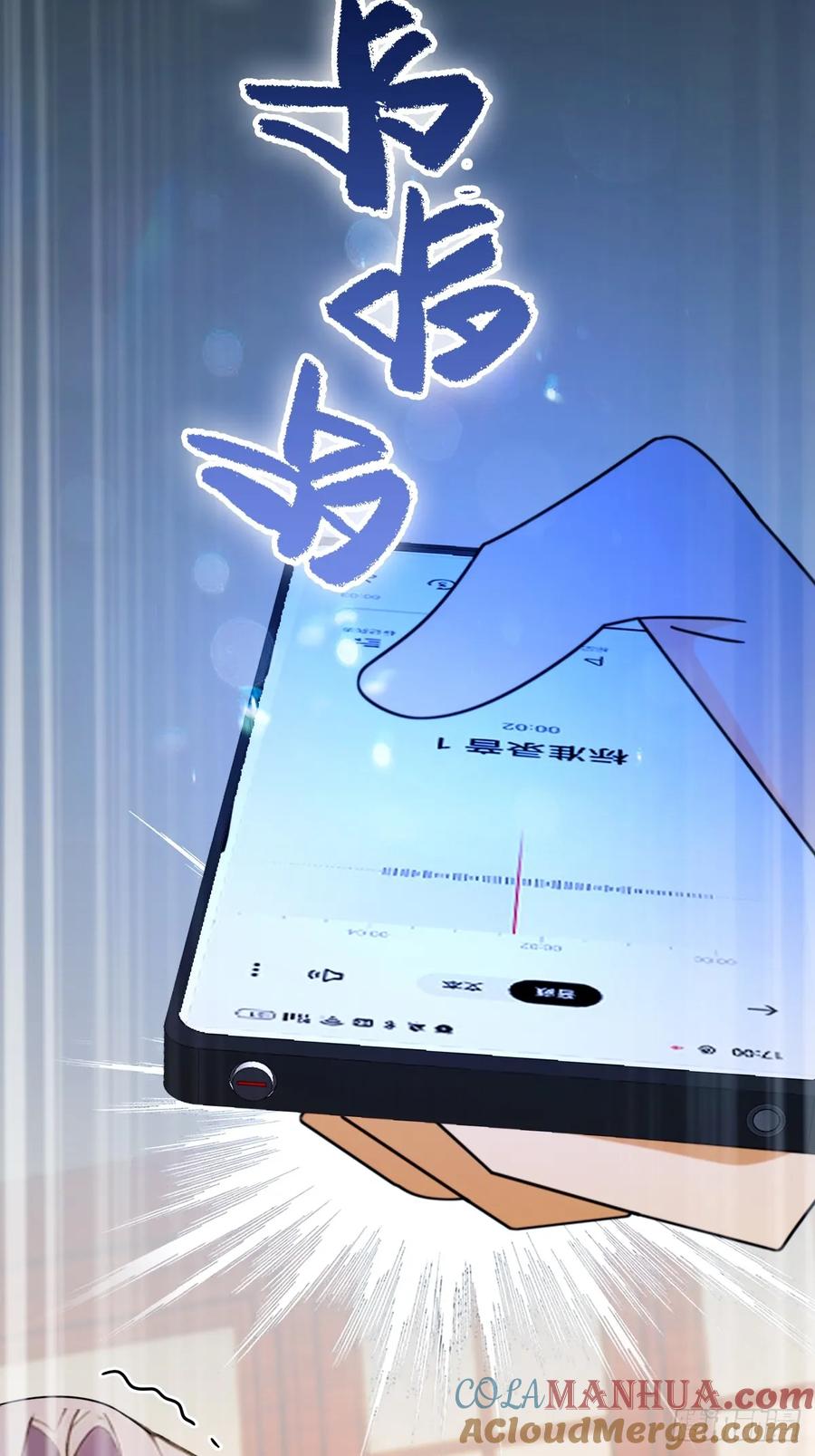 你什么档次敢在我七个师姐面前装 - 第65话 特殊的药引 - 第13张图