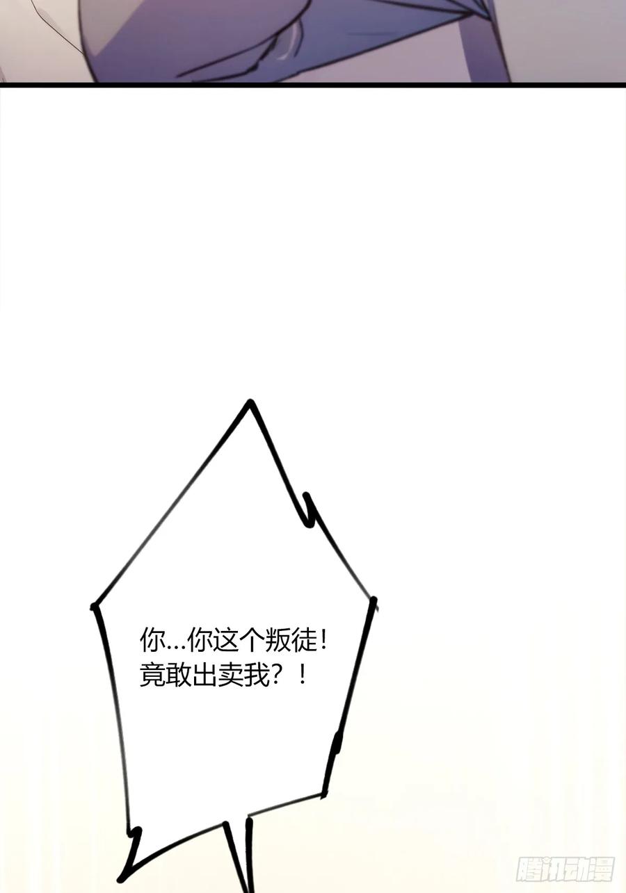 你什么档次敢在我七个师姐面前装 - 第65话 特殊的药引 - 第23张图