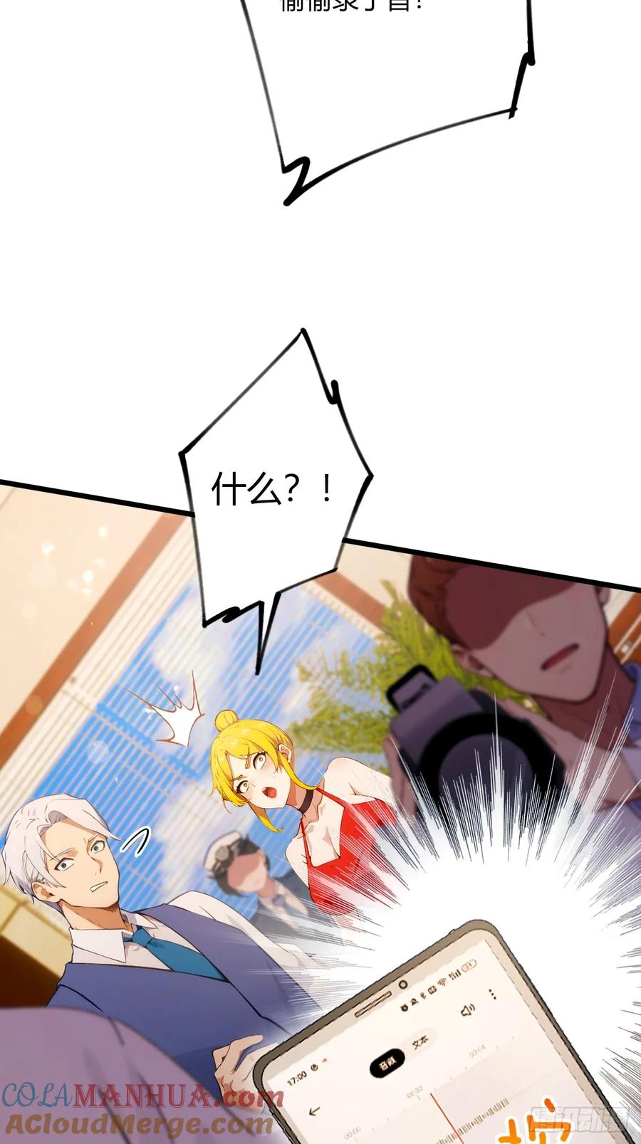 你什么档次敢在我七个师姐面前装 - 第65话 特殊的药引 - 第10张图