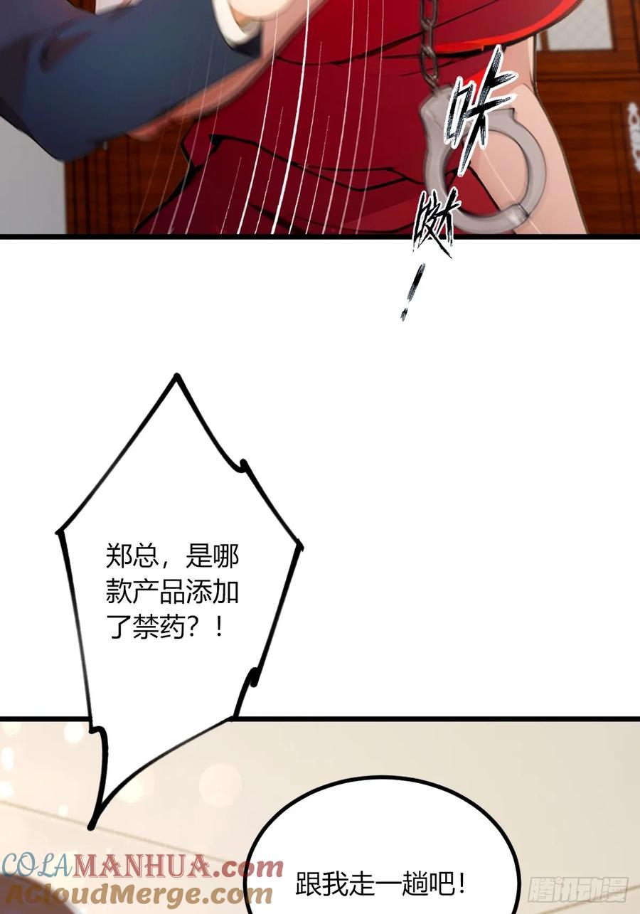 你什么档次敢在我七个师姐面前装 - 第65话 特殊的药引 - 第28张图