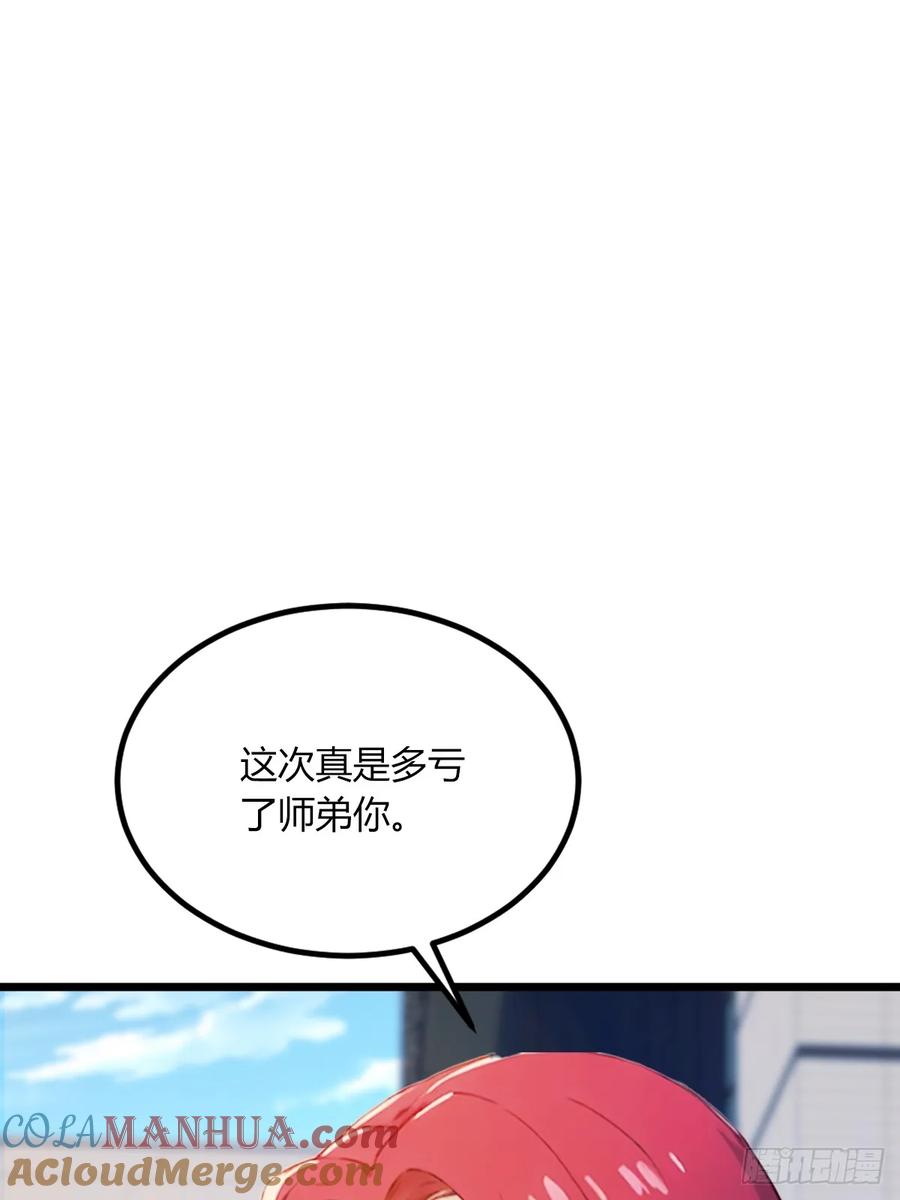 你什么档次敢在我七个师姐面前装 - 第65话 特殊的药引 - 第40张图