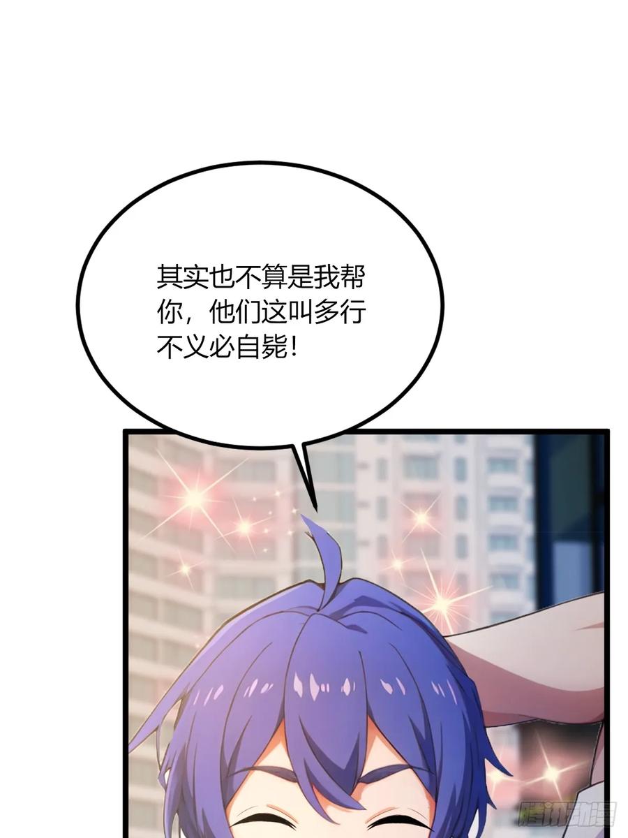 你什么档次敢在我七个师姐面前装 - 第65话 特殊的药引 - 第42张图