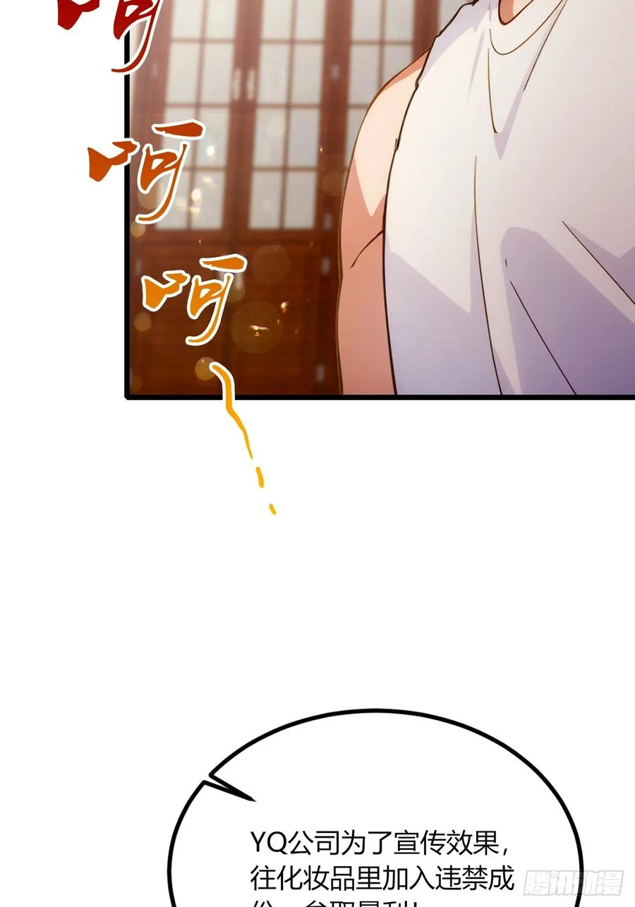 你什么档次敢在我七个师姐面前装 - 第65话 特殊的药引 - 第21张图