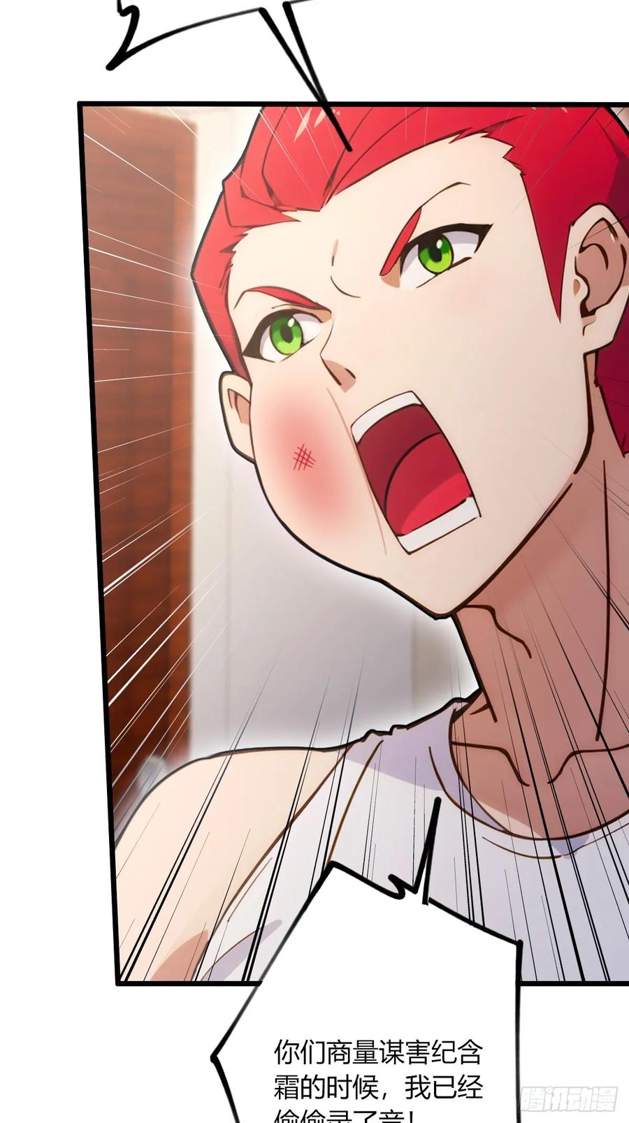 你什么档次敢在我七个师姐面前装 - 第65话 特殊的药引 - 第9张图