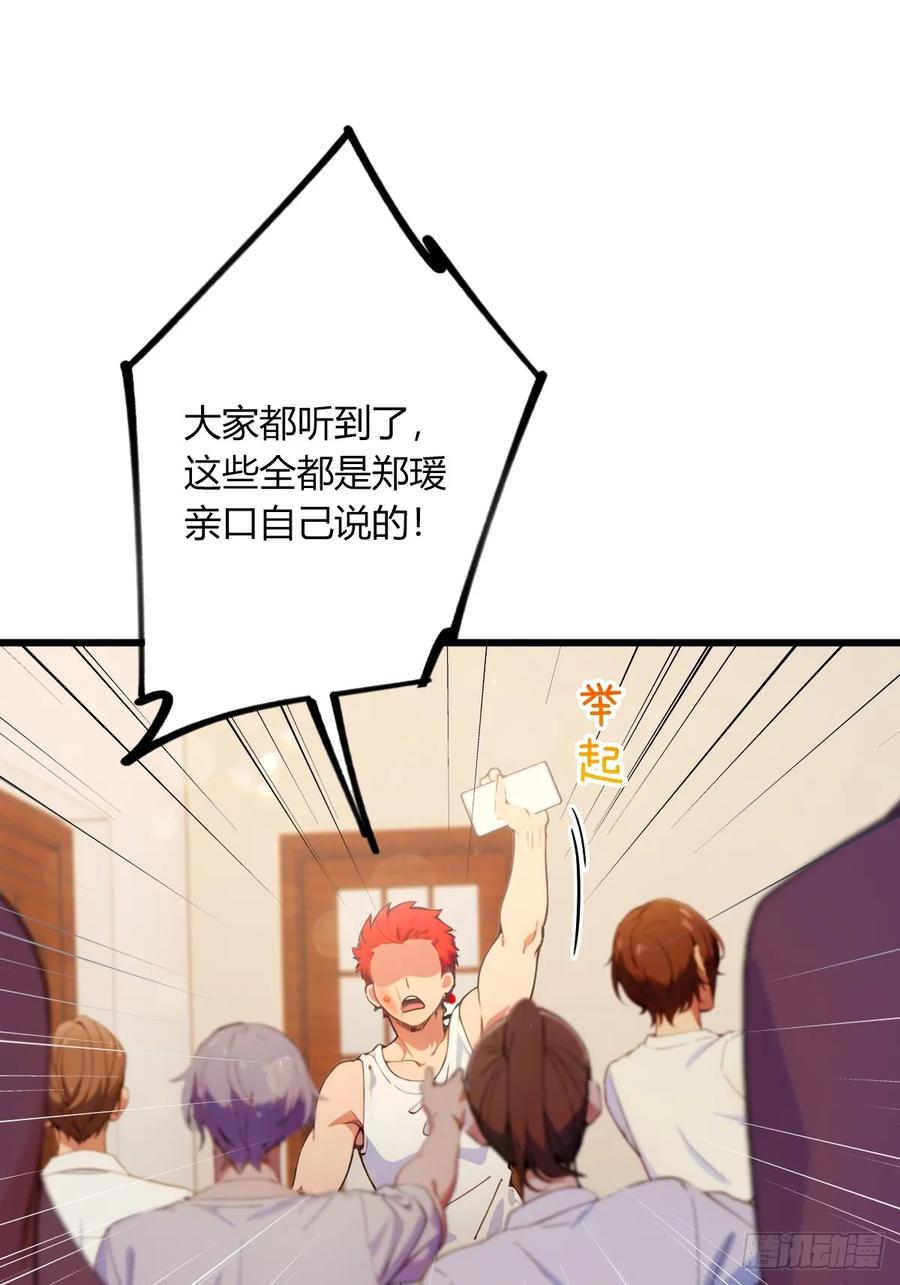 你什么档次敢在我七个师姐面前装 - 第65话 特殊的药引 - 第15张图