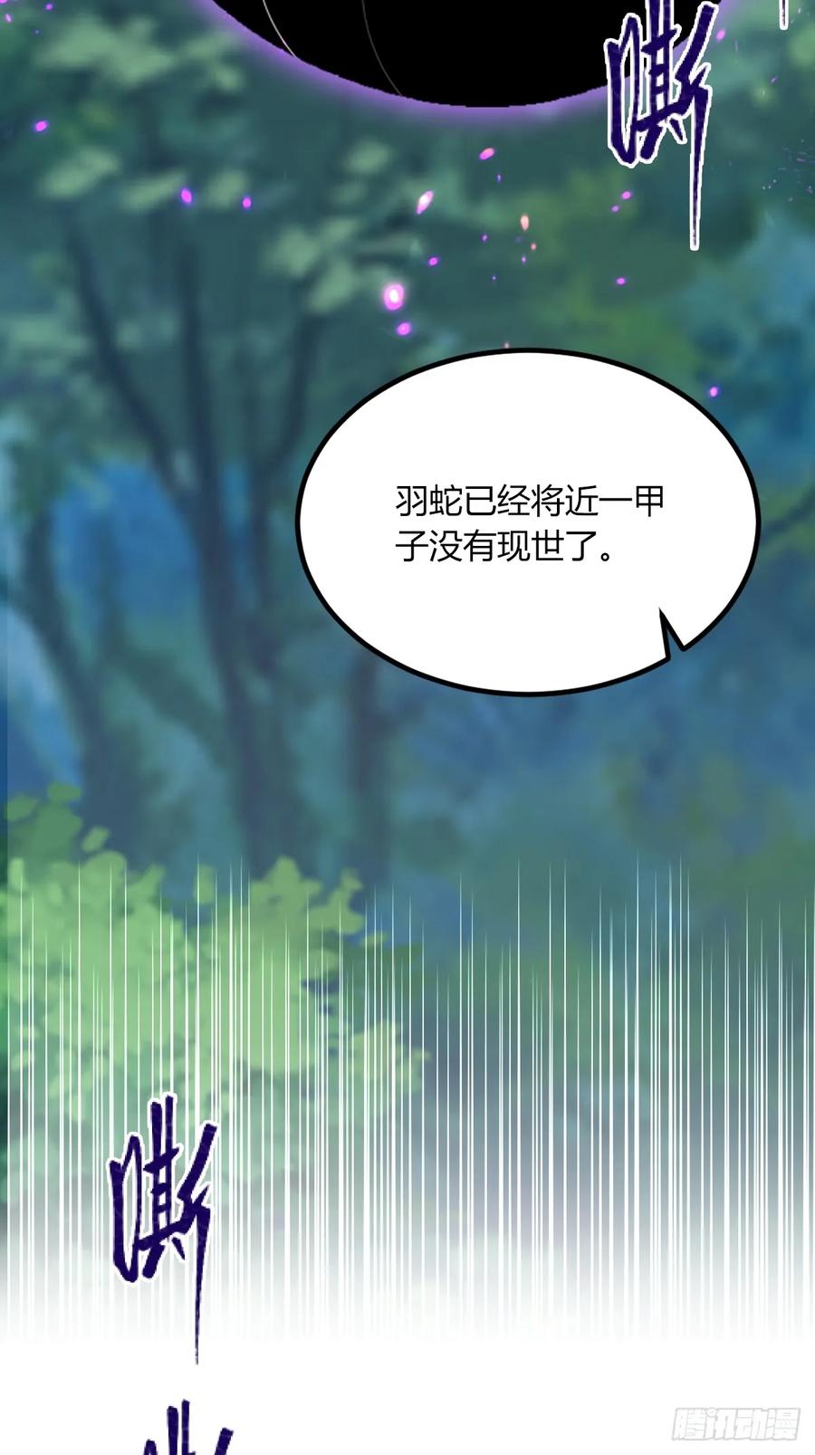 你什么档次敢在我七个师姐面前装 - 第65话 特殊的药引 - 第50张图