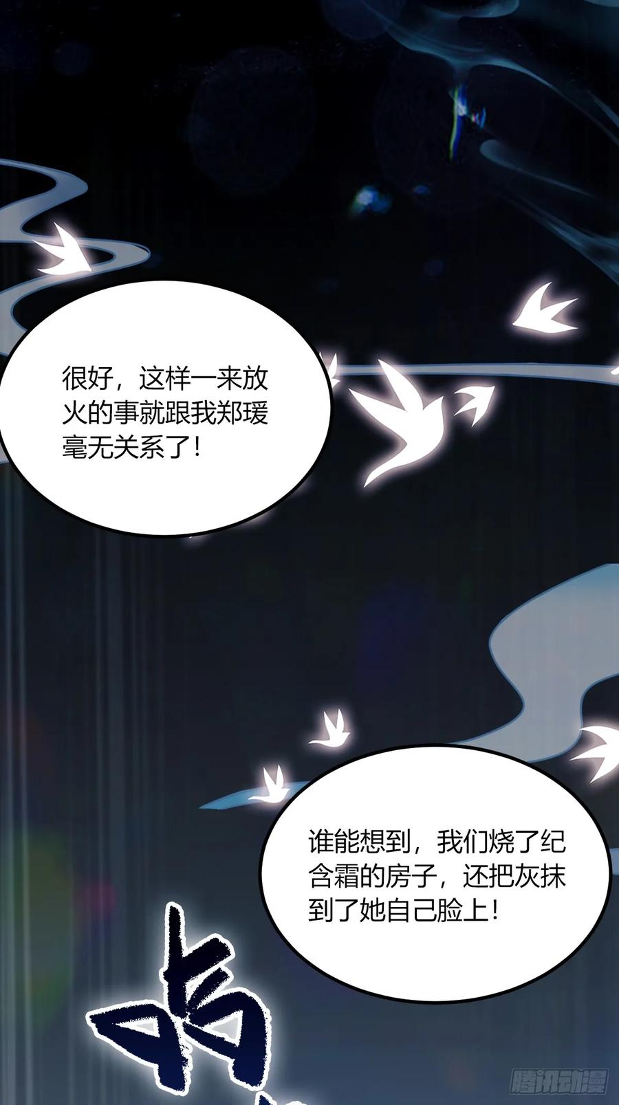 你什么档次敢在我七个师姐面前装 - 第65话 特殊的药引 - 第12张图